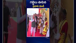 PM Modi at Bodoland Mohotsov in New Delhi  గజ్జెలు ఊపిన ప్రధాని మోడీ  ZEE Telugu News [upl. by Deach]