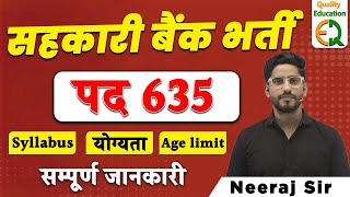 Rajasthan Cooperative Bank Recruitment 2023 Notification  राजस्थान सहकारी बैंक भर्ती  Neeraj Sir [upl. by Anifur]