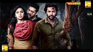 Miruthan 2  Trailer  Hindi Dubbed Update  Jayam Ravi  Laxmi Menon [upl. by Marinna]