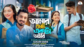 আমার ছোট্ট একটা ডাইরি  Shahin Sultana mim  Gogon Sakib  Sumaiya Khan  Robayed School Love story [upl. by Assiruam]