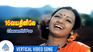 16 Vayathinile Movie Song  Chavanthi Poo Vertical Video Song  Kamal  Sridevi  Ilaiyaraaja [upl. by Nemsaj]