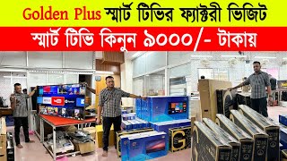 4K Smart TV Price Bangladesh 2023 🔥 Smart TV Price In BD 2023 🔥 Golden plus TV Price In Bangladesh [upl. by Ellekcim]