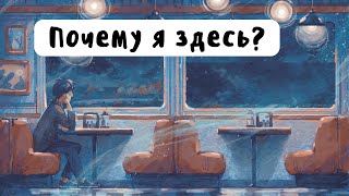 Кафе на краю земли Книга за 5 минут Кратко [upl. by Nednal]