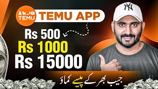 Temu App se Paise Kaise Kamaye  temu app reviews  temu pakistan [upl. by Chris499]