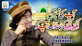 Yasir Soharwardi  Aap Ki Naatein Likh Likh Kar  New Kalam 2023  Official Video  Tauheed Islamic [upl. by Olenolin]