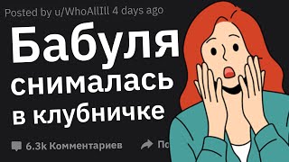 Какой Секрет Умершего Родственника Вы Узнали Во Время Уборки в Его Доме [upl. by Vergil]