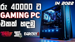 Low Budget Gaming PC Build In Sinhala [upl. by Brand531]