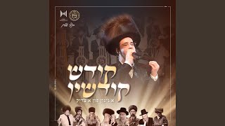 וערבה לד  Veorvoh Lashem [upl. by Nnyladnarb497]