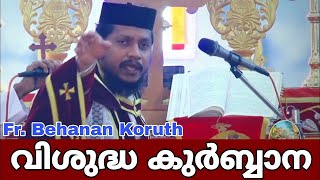 Holy Qurbana By Fr Bahanan Koruthu Malankara Orthodox Church [upl. by Ailuig]