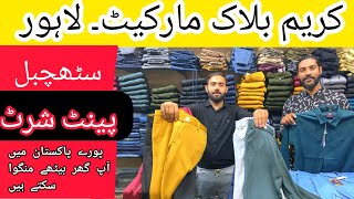 Mens Wear  Stretchable Pants  Stretchable Shirt  in  Lahore [upl. by Elwyn]