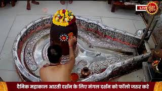 Mahakal aarti live [upl. by Niar921]