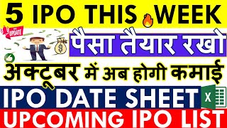 UPCOMING IPO 2024 IN INDIA💥 OCTOBER IPO DATES • NEW IPO COMING IN STOCK MARKET • IPO NEWS LATEST [upl. by Pomcroy]