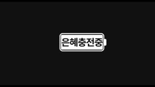 흔한 교회 수련회 광고 영상feat애플 [upl. by Amargo]