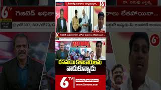 రసమయి కళాకారులను వాడుకున్నాడు Daruvuellanna rasamayibalakishan andesri ControversialSong 6tv [upl. by Aneetak]