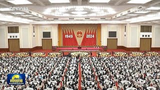 庆祝中华人民共和国成立75周年招待会在京隆重举行 习近平发表重要讲话 [upl. by Yoreel772]