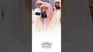 Surah AlAhzab Verse 5960🎙️Sheikh Abdur Rahman AsSudaisسورةالأحزاب عبدالرحمنالسديس foryou [upl. by Haraz610]