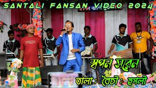 new santali program video  sowpen Soren santali fansan video 2024  tala fansan [upl. by Goto]