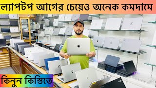 Used Laptop Price In Bangladesh  Second Hand Laptop Price In Bangladesh  Used Laptop [upl. by Charters]