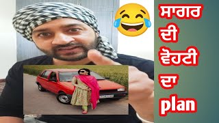 Sagar di vohti lendi Indica chla 🤣🤣🤣 deepfateh funnyvideo [upl. by Segroeg]