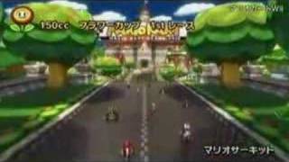 マリオカートWii 紹介ムービー mariokart wii [upl. by Mihe]