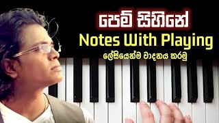 Pem Sihine Keyboard Notes  Music Sir Notation  Sangeetha Sir  Easy Keyboard Tutorial Sinhala [upl. by Lacie]