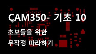 cam350 기초 10  ANALYSIS [upl. by Ailla]