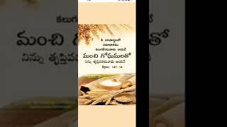 teluguchristiansongs with vaakyam [upl. by Zak678]