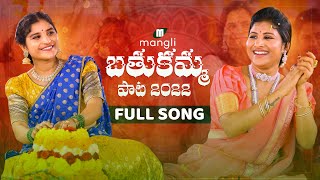 Mangli Bathukamma song 2022  Full Song  Goreti Venkanna  Indravathi Chauhan  Madeen  Janulyri [upl. by Francine]