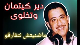 CHEB HASNI  madanitch netfar9o  instrumental rai [upl. by Enillebyam]