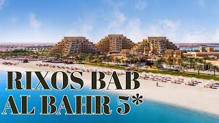 RIXOS BAB AL BAHR 5 ULTRA ALL INCLUSIVE  универсальный отель в эмирате РасЭльХайма ОАЭ [upl. by Meekar]