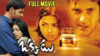 MAHESH BABU HIGHEST GROSSING MOVIE OKKADU ఒక్కడు  BHUMIKA CHAWLA [upl. by Iliak763]