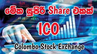 මේක සුපිරි share එකක් Part I colombo stock exchange undervalue shareguess this tellers academy [upl. by Alohcin]