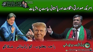 US Election  Donald Trump amp Imran Khan  Brain Drain in Pakistan [upl. by Fransisco177]