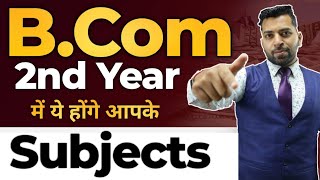 BCom 2nd Year के Subjects जानलोBcom 2nd Year All Subjects list Bcom Subjects detail [upl. by Rehpotsihrc]