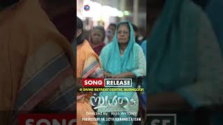 Rejis Antony speaks about the release of the movie Swargam divine swargam cnglobalmovie [upl. by Gautious]