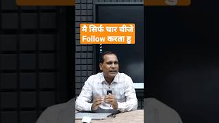 मैं सिर्फ 4 चीज फॉलो करता हूं 🔥🔥 stockmarket Ghanshyam Tech [upl. by Ahcarb714]