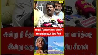 வித்தை காட்டவா இந்த ஹெலிகாப்டர் எல்லாம் Seeman Angry Speech about Chennai Merina AIR Show Issue [upl. by Natye]