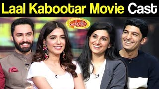 Laal Kabootar Movie Cast  Mazaaq Raat 20 March 2019  مذاق رات  Dunya News [upl. by Meesaw]