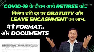 COVID19 के दौरान आये Retiree को ऐसे मिलेगा Pensionary Benefits Application Format [upl. by Butcher]