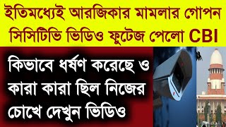 Rg kar medical college kolkata rap doctor ।rg kar medical college kolkata rap doctor full story [upl. by Tfat]