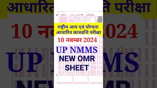 NMMS EXAM 2025 NEW UPDATE  NEW OMR UPDATE [upl. by Almond]