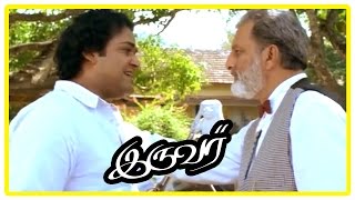 Iruvar Tamil Movie  Mohanlals first film gets shelved [upl. by Betthel52]