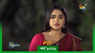 Mashrafe Junior  মাশরাফি জুনিয়র  EP 1076  Golam Farida Chonda  Sazzad Shuman  DeeptoTV [upl. by Ayahs58]