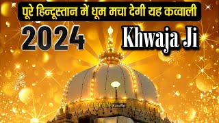 ❤ Khwaja Ji Ki Qawwali 2024 😍 Khwaja Garib Nawaz 👑 Superhit Kavvali Ajmer Sharif ❤ New Kawali 2024 [upl. by Isyed]