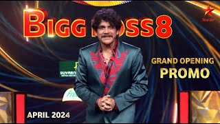 Bigg Boss season 8 Contestants Promo  Star Maa Nagarjuna BB8 Grand Opening Promo BB 8 Telugu [upl. by Hnim]