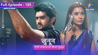 Kya Ishwar ki asliyat aa jayegi saamne  Junoon Aisi Nafrat Toh Kaisa Ishq  FULL EPISODE 185 [upl. by Olenka587]