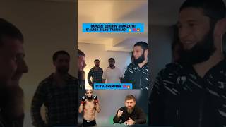 Ramzan Kadirov va Khamzat Chimaev milliy ufc shorts [upl. by Leander]