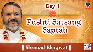 🔴Day 1 Pushti Satsang Rasapan  Vaishnavacharya Shri Dwarkeslalji MahodayshriKadiAmdavad [upl. by Anirahs]