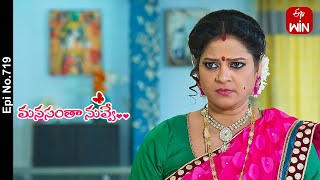 Manasantha Nuvve  6th May 2024  Full Episode No 719  ETV Telugu [upl. by Reh175]