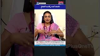 What is Glycemic Index  DrAnanda Sagari MedPlusONETV [upl. by Care]